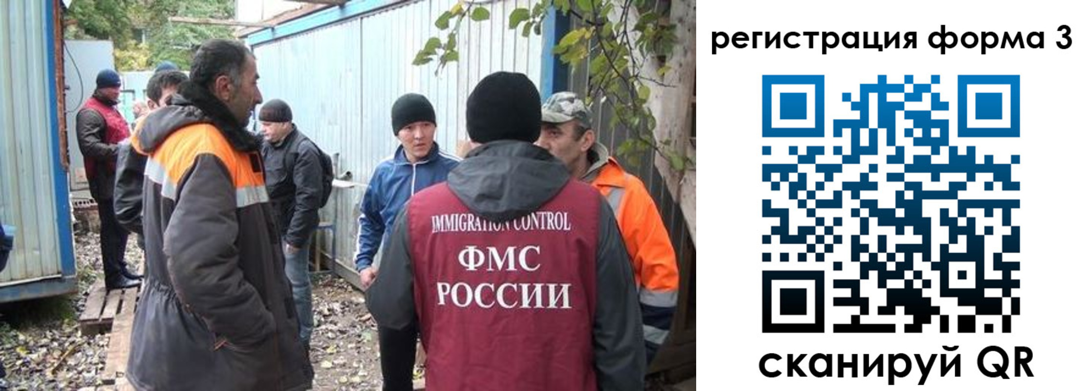 временная регистрация недорого в Сызрани