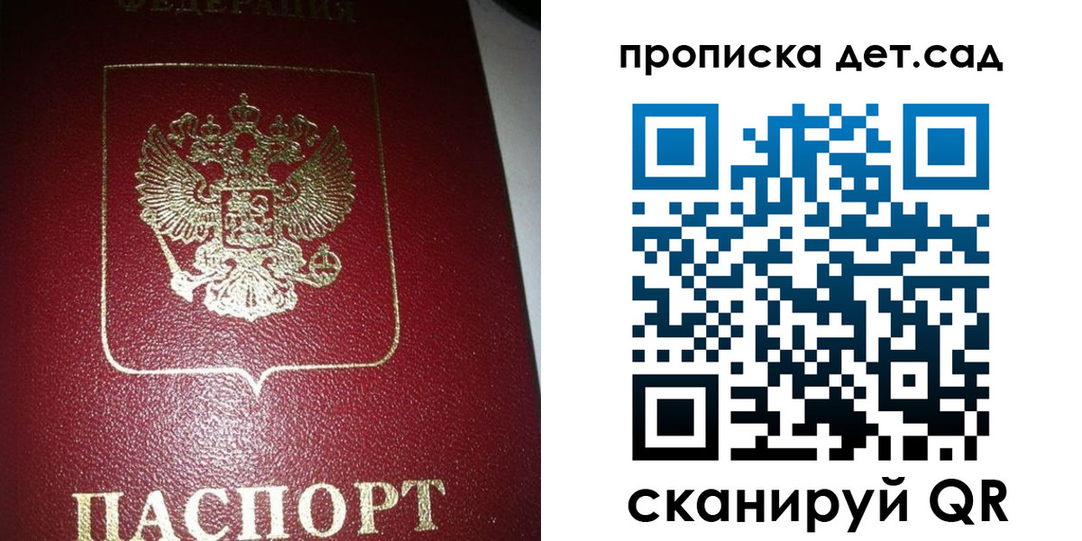 прописка поиск в Сызрани