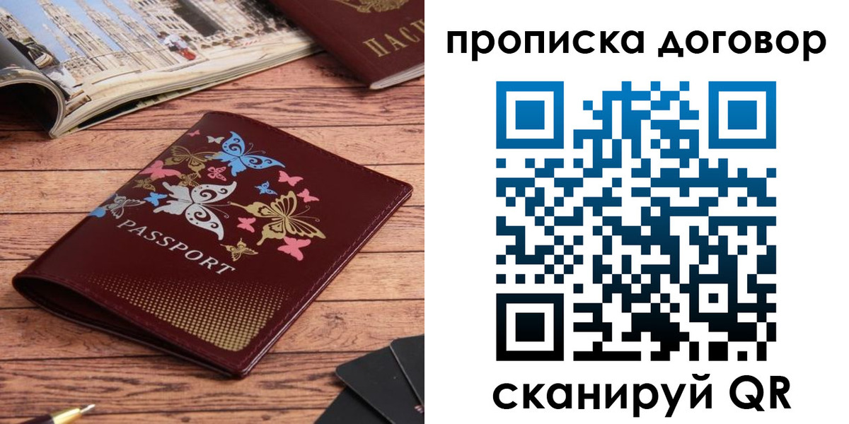 прописка паспорт в Сызрани