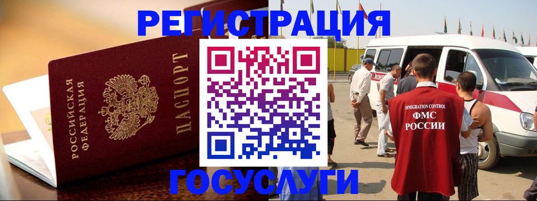 прописка иностранных граждан в Сызрани