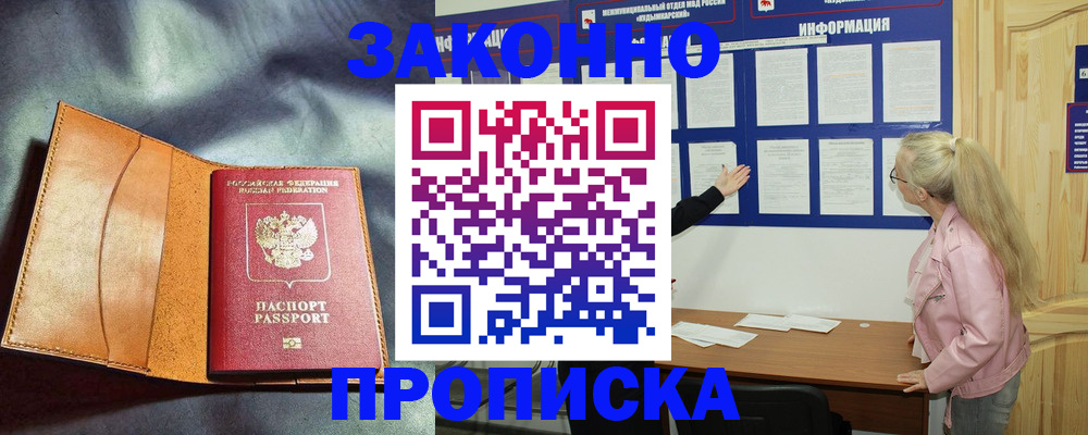 временная регистрация госуслуги в Сызрани