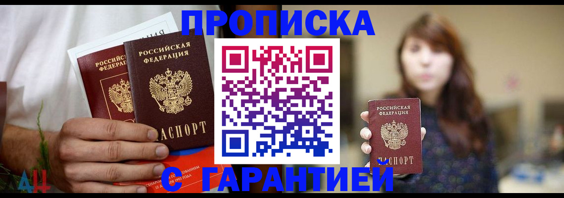 временная регистрация для школы в Сызрани
