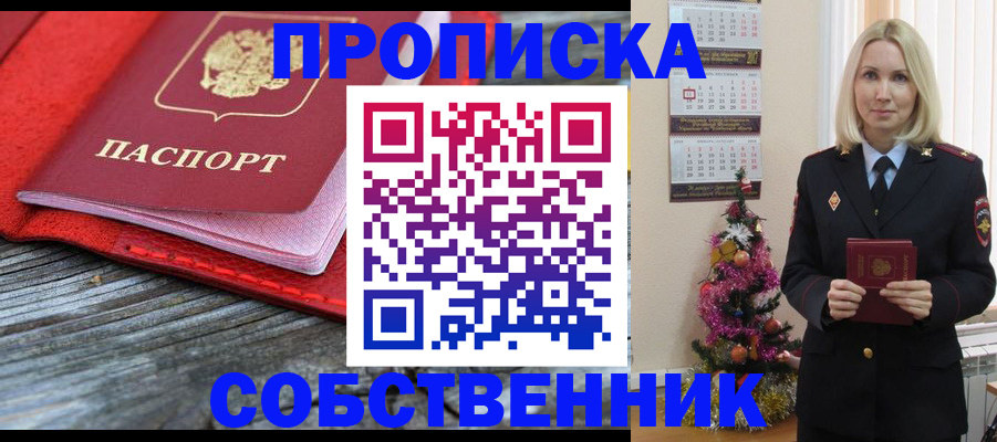 временная регистрация в Сызрани