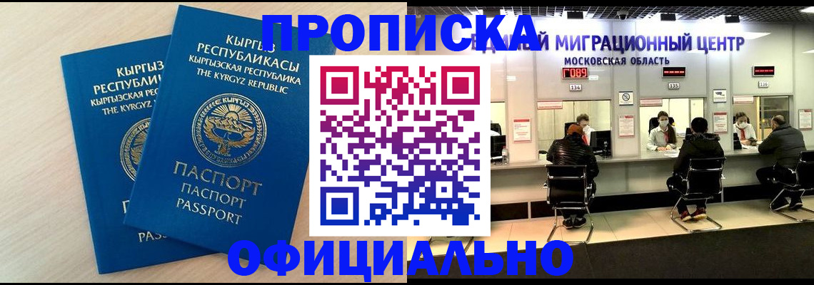 прописка от собственника в Сызрани