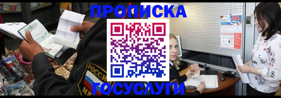 найти адрес прописки в Сызрани