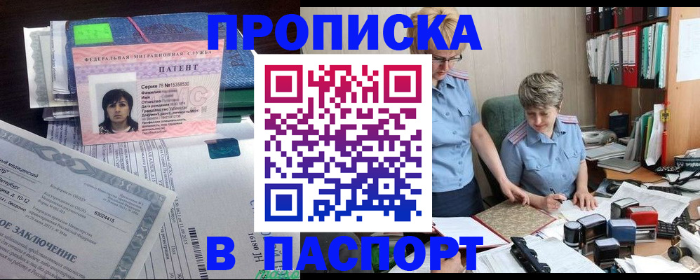временная регистрация для всех в Сызрани